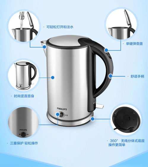 飛利浦電水壺燒水壺熱水壺食品級不銹鋼保溫防干燒過熱保護