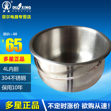 電飯煲不銹鋼內(nèi)膽 廚房電器中的健康之選與選購指南