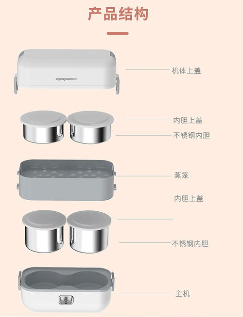 蒙得MD-628電熱飯盒 便捷烹飪新體驗(yàn)，不銹鋼內(nèi)膽引領(lǐng)健康生活
